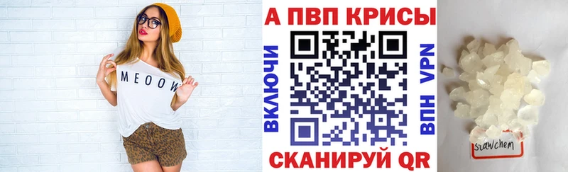 APVP СК  как найти закладки  Снежногорск 