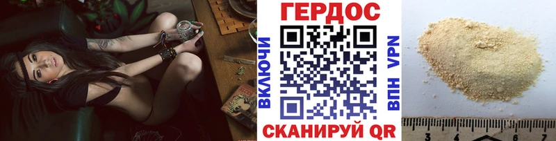 Героин герыч  Снежногорск 