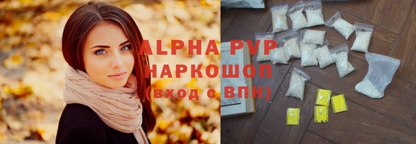 альфа пвп Балахна