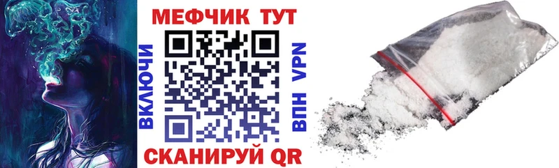 закладка Снежногорск МЯУ-МЯУ mephedrone