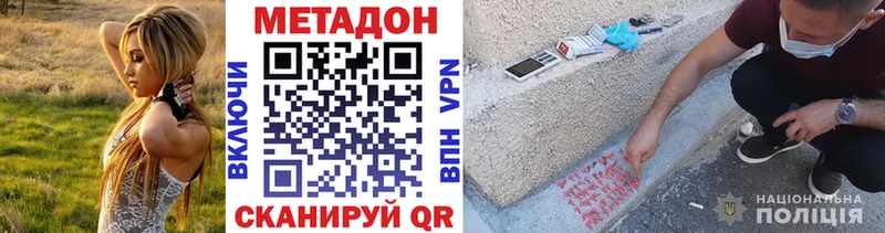 МЕТАДОН methadone  Снежногорск 